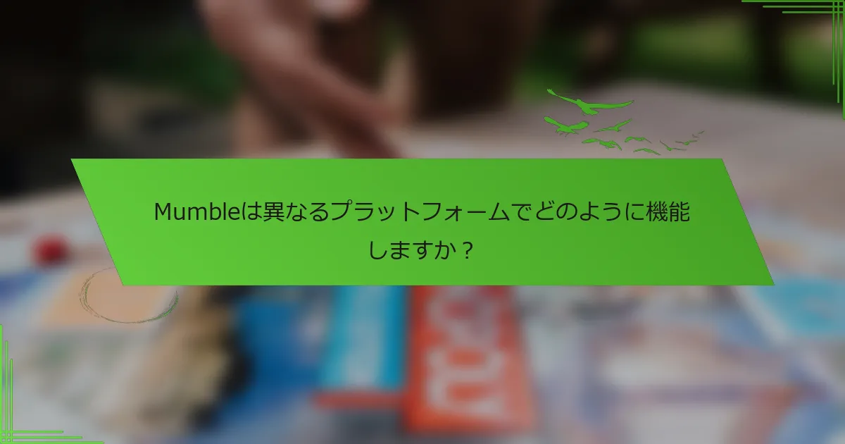 Mumbleは異なるプラットフォームでどのように機能しますか？
